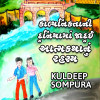 download the secret of nagas book in gujarati pdf
